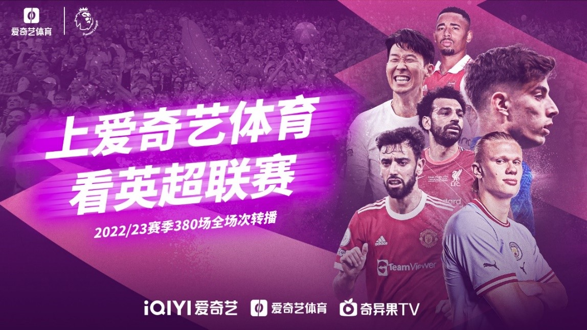 球迷为之惊